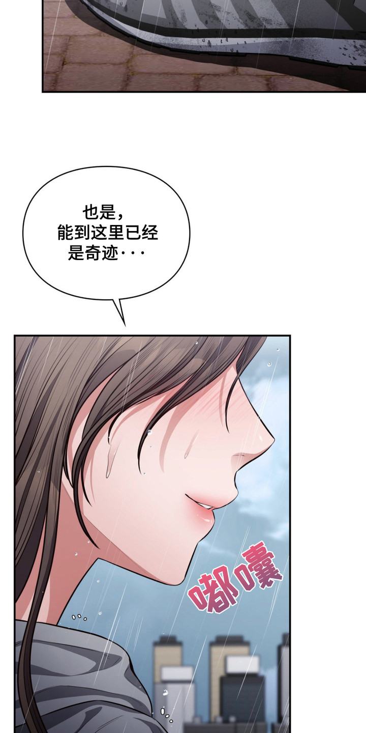 灵光乍现漫画,第3话5图