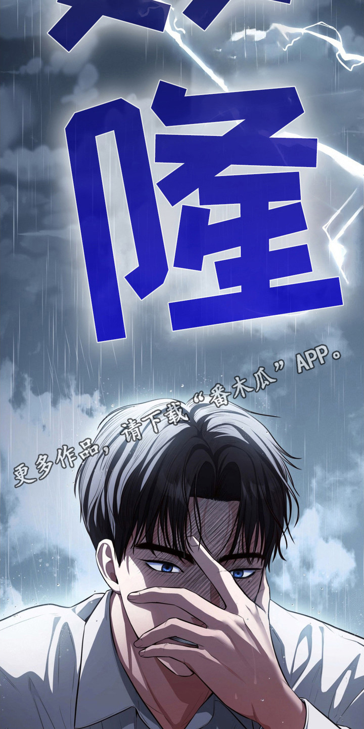 灵光乍现漫画,第4话5图