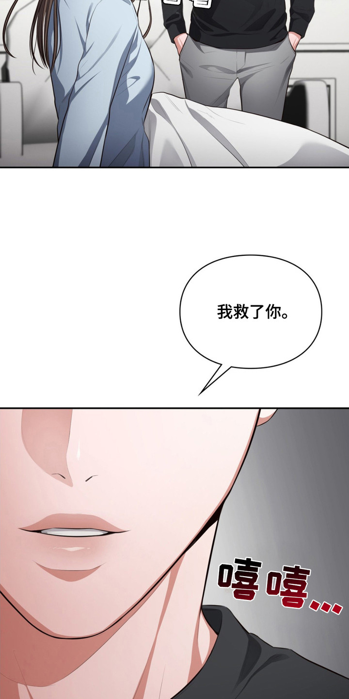 灵光乍现漫画,第5话5图