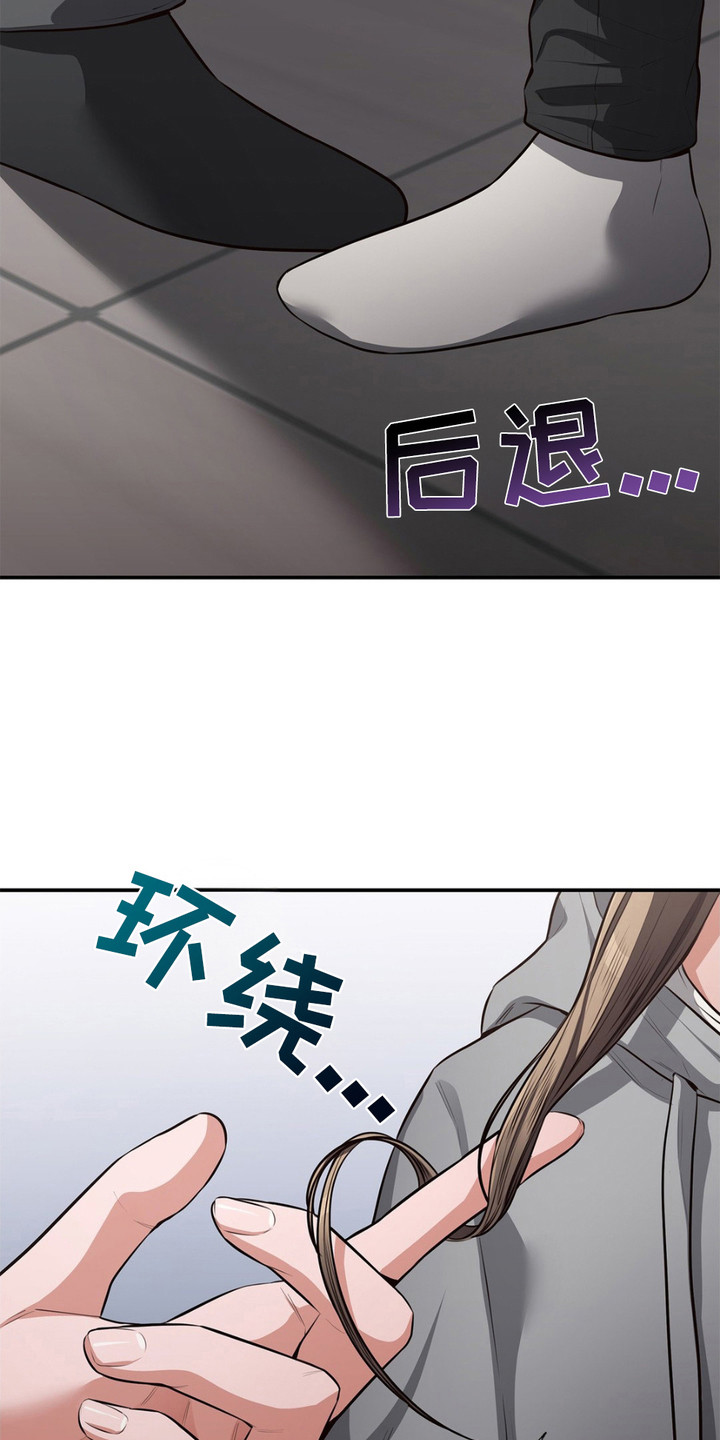 灵光乍现漫画,第10话4图