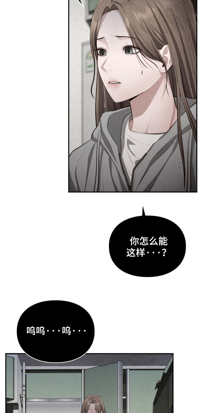 灵光乍现漫画,第5话4图