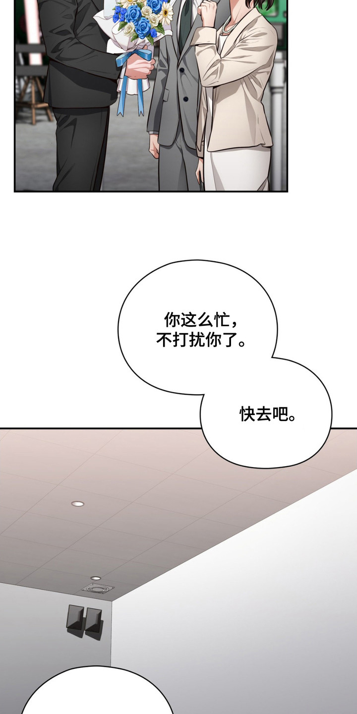 灵光乍现漫画,第1话4图