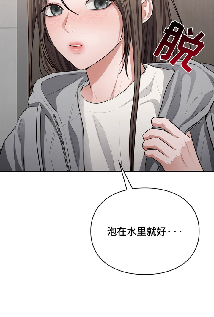 灵光乍现漫画,第10话2图