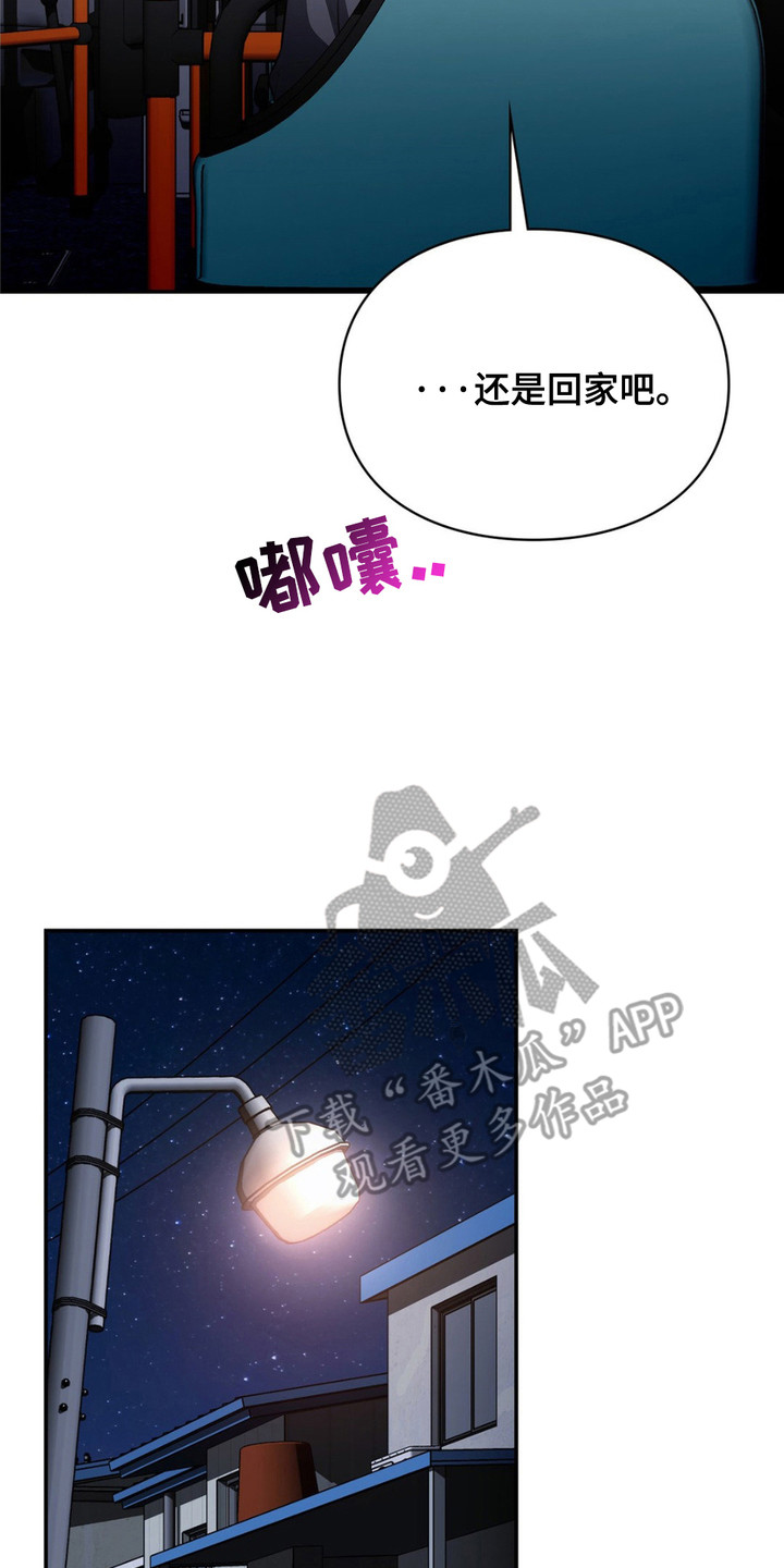 灵光乍现漫画,第7话3图