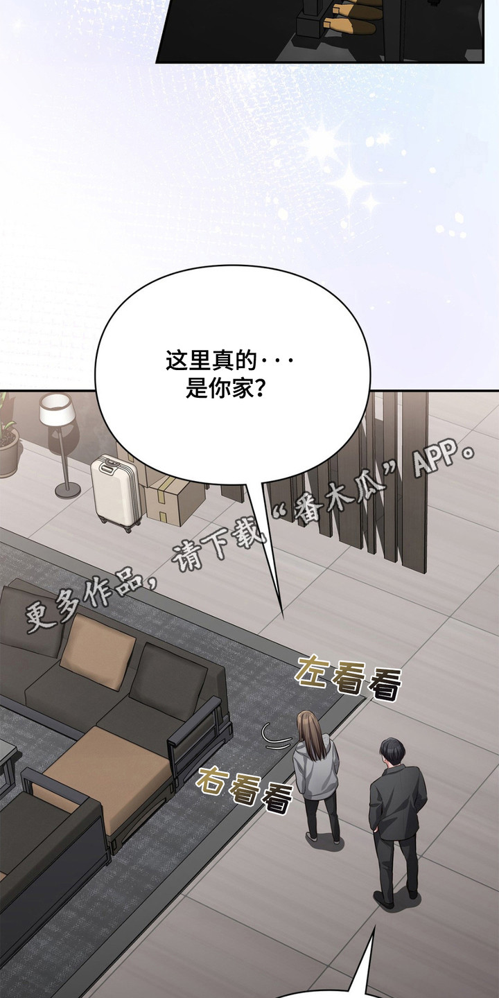 灵光乍现漫画,第10话1图