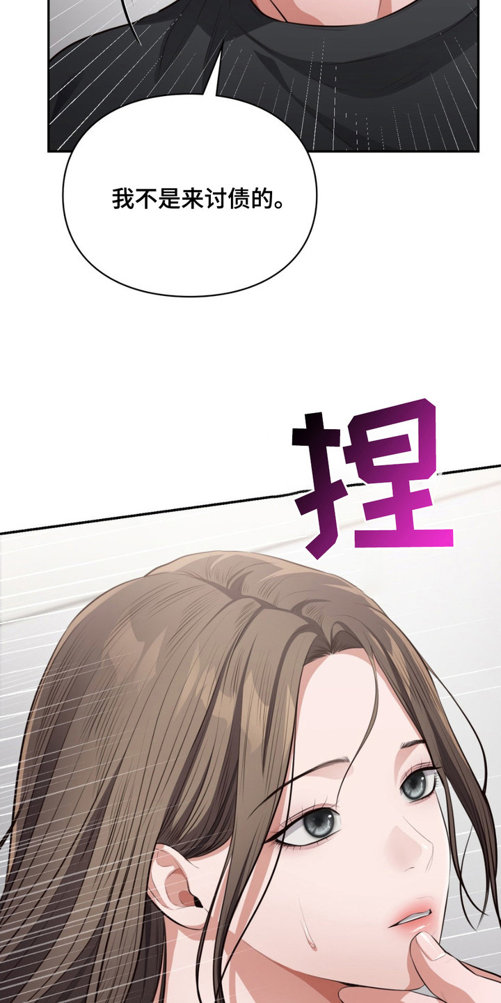 灵光乍现漫画,第6话2图