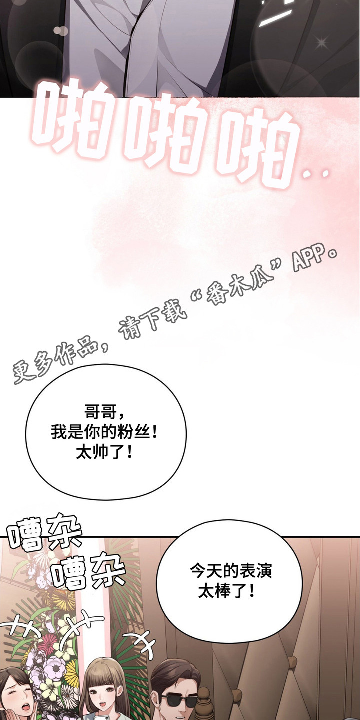 灵光乍现漫画,第1话1图