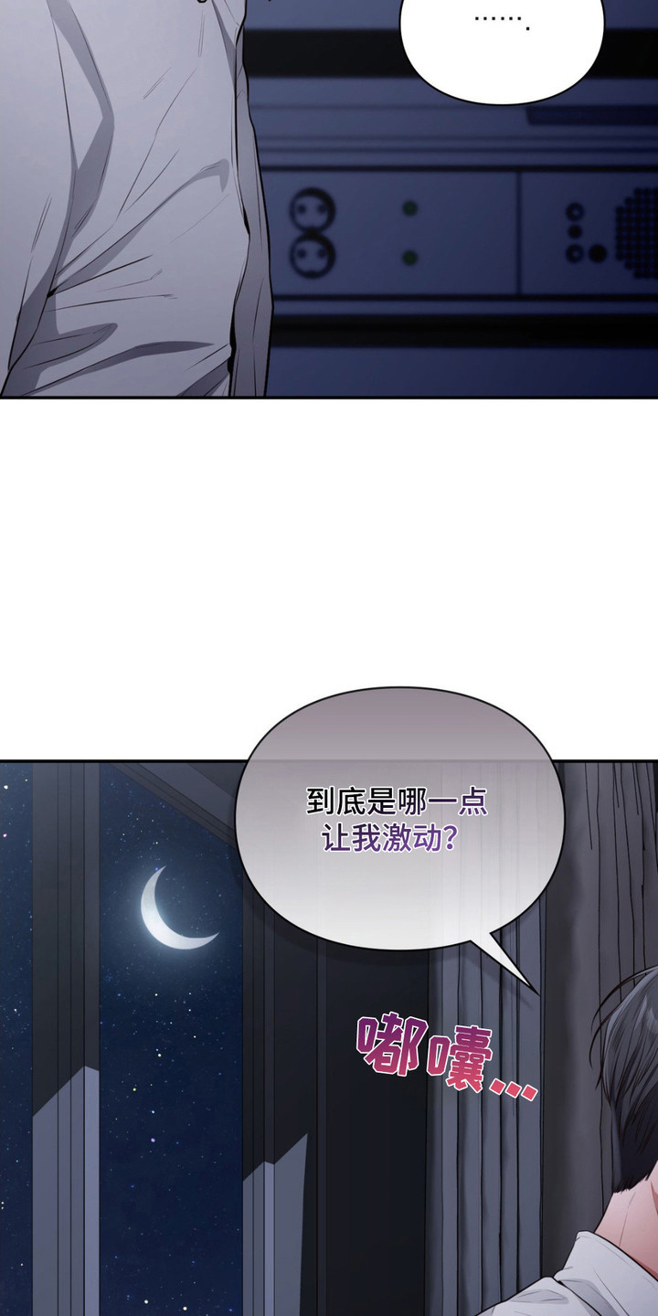 灵光乍现漫画,第4话1图