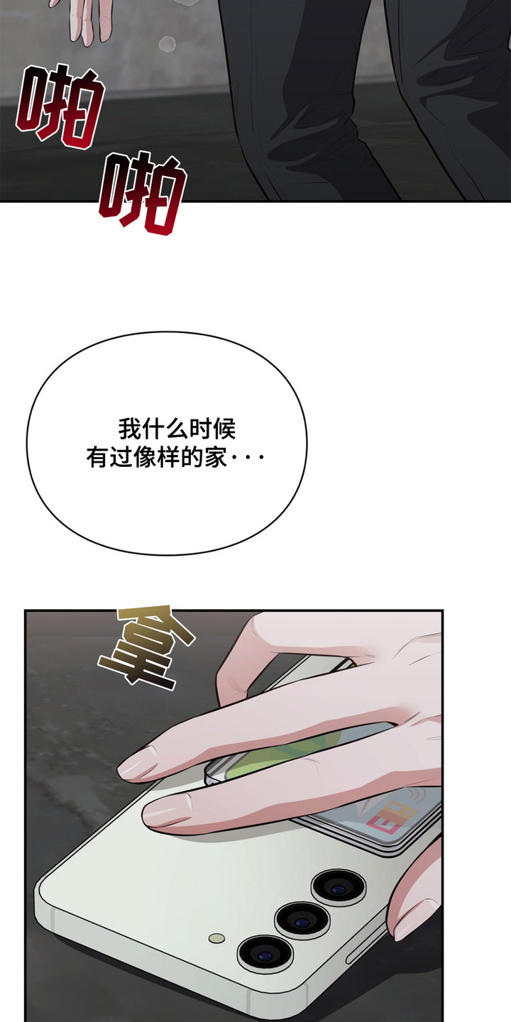 灵光乍现漫画,第9话3图