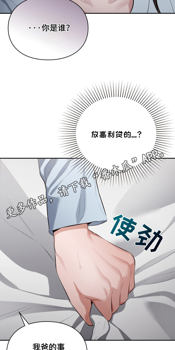 灵光乍现漫画,第6话5图