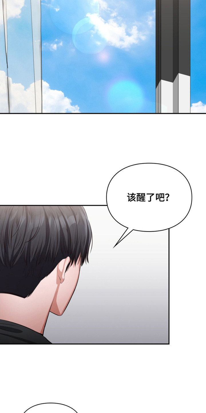 灵光乍现漫画,第5话4图