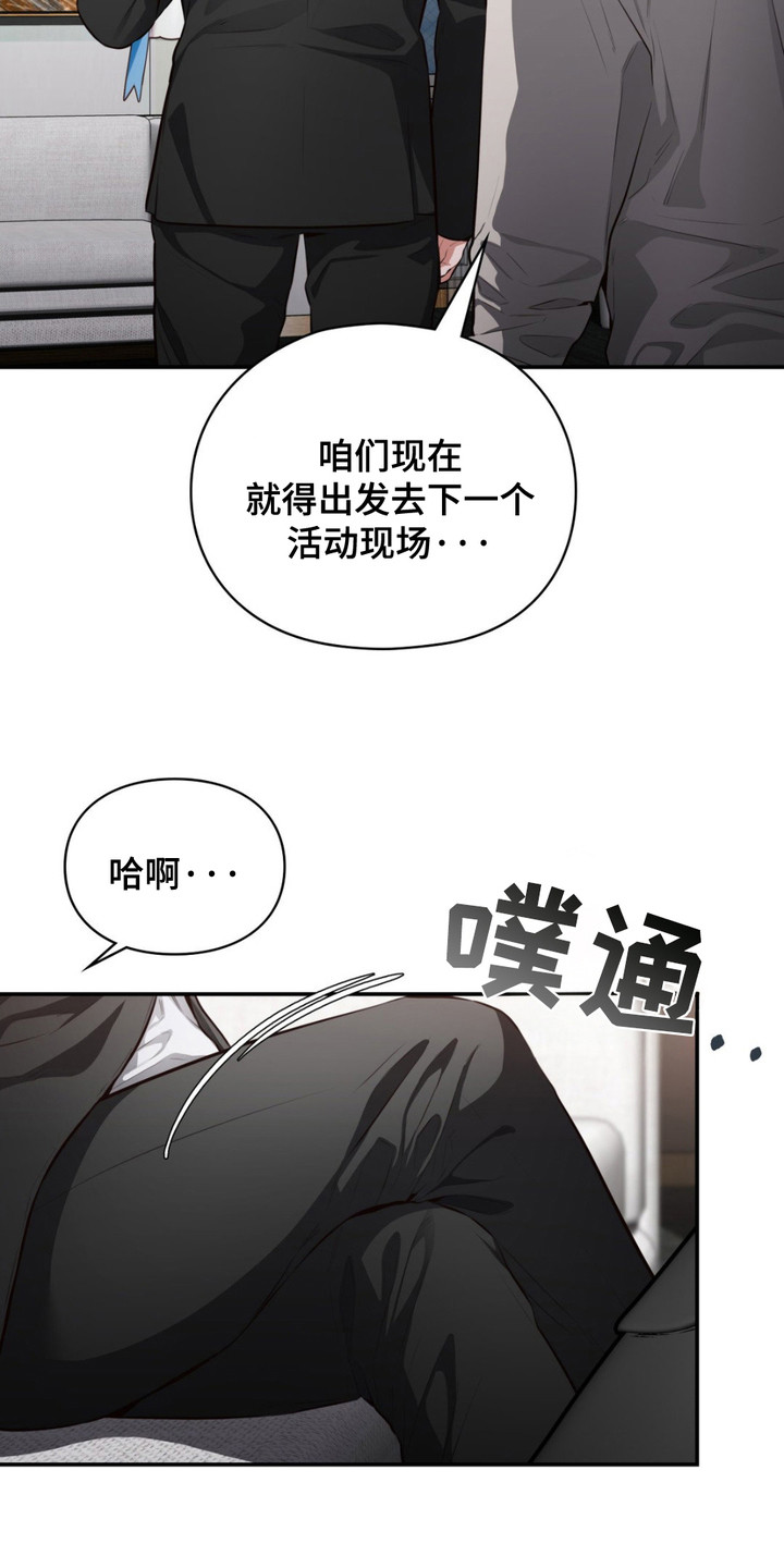 灵光乍现漫画,第1话2图