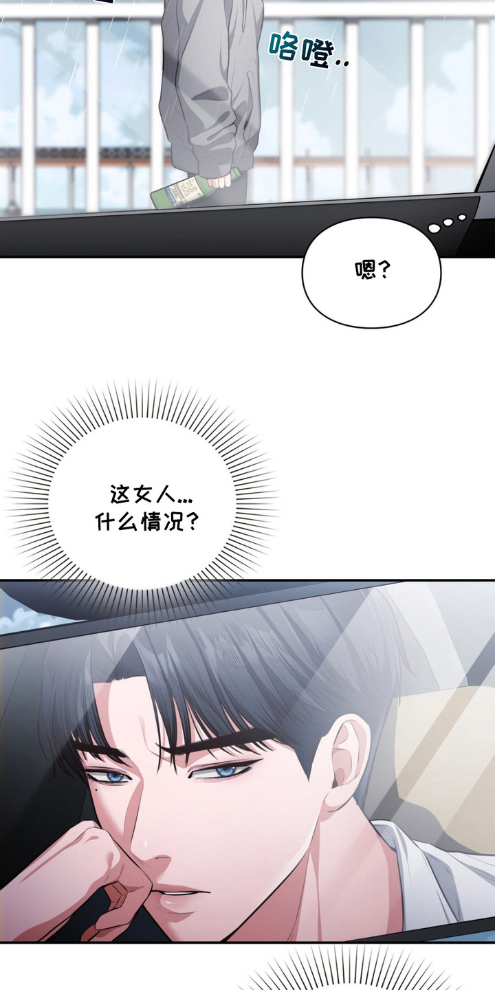 灵光乍现漫画,第3话4图