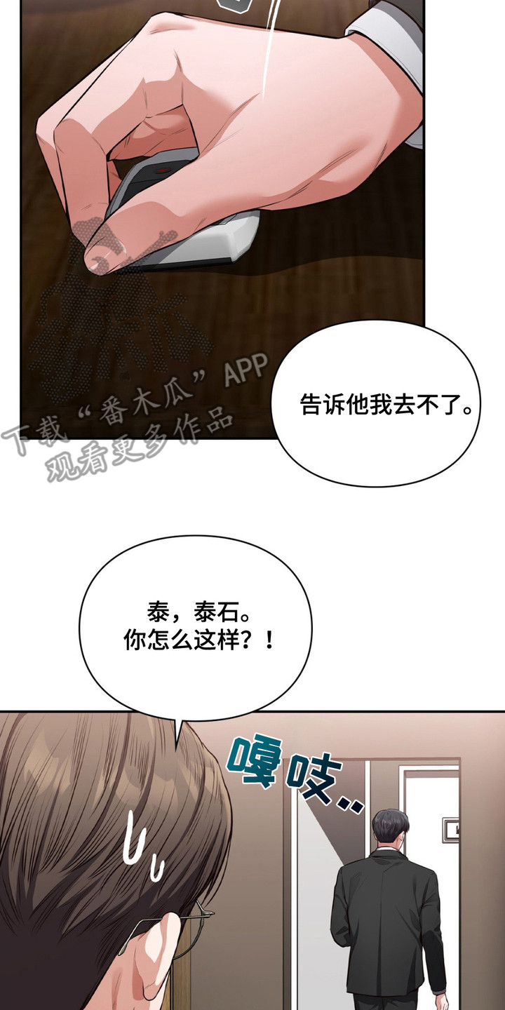 灵光乍现漫画,第2话2图