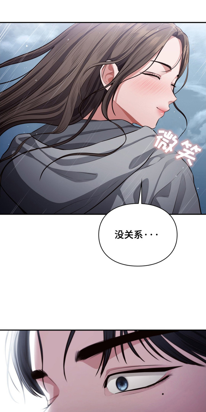 灵光乍现漫画,第3话4图