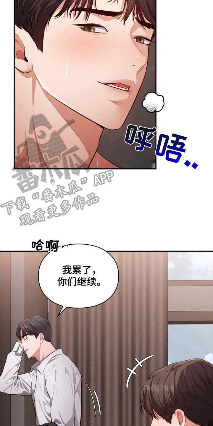 灵光乍现漫画,第2话3图