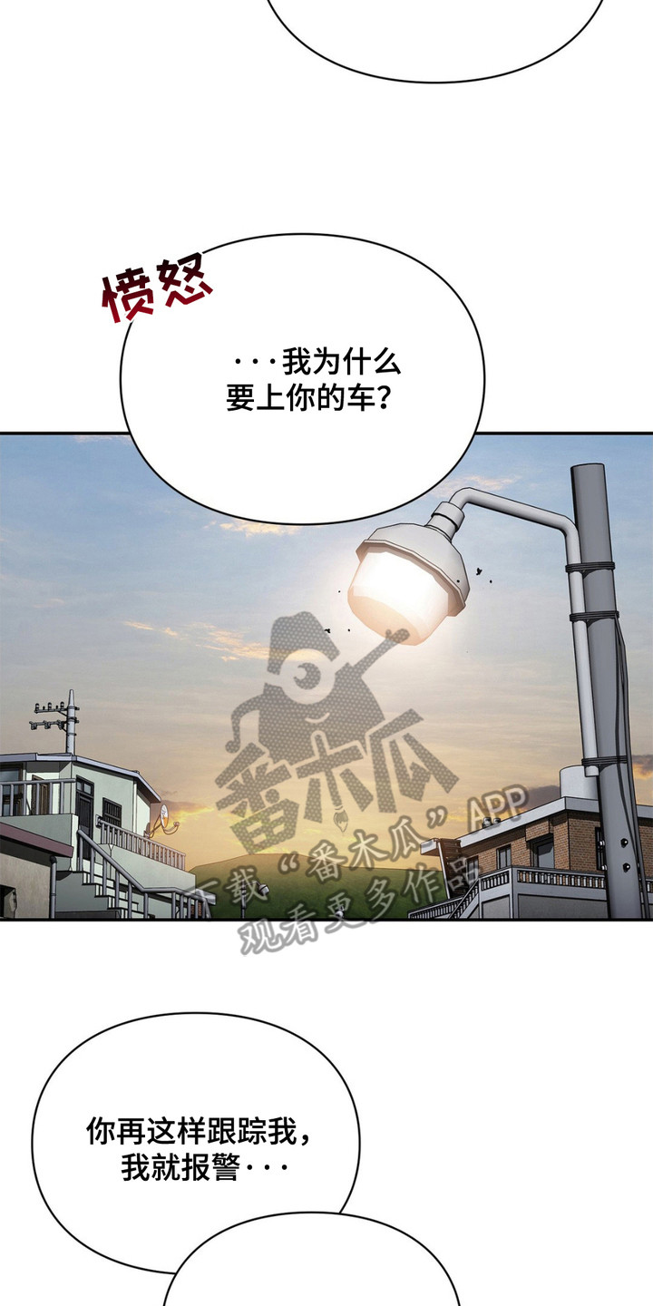 灵光乍现漫画,第9话1图