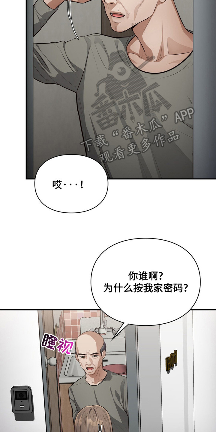 灵光乍现漫画,第8话2图