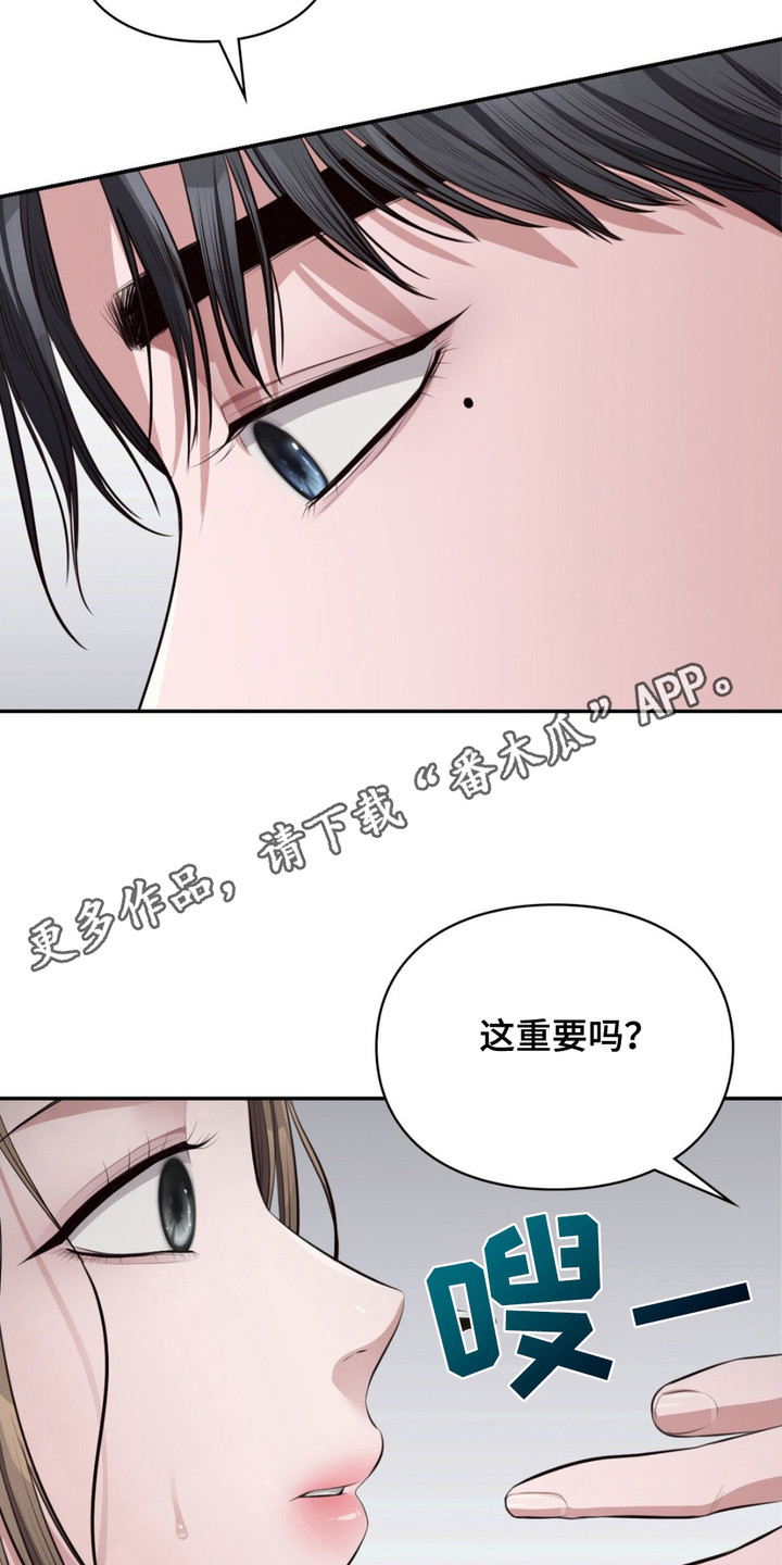 灵光乍现漫画,第6话1图