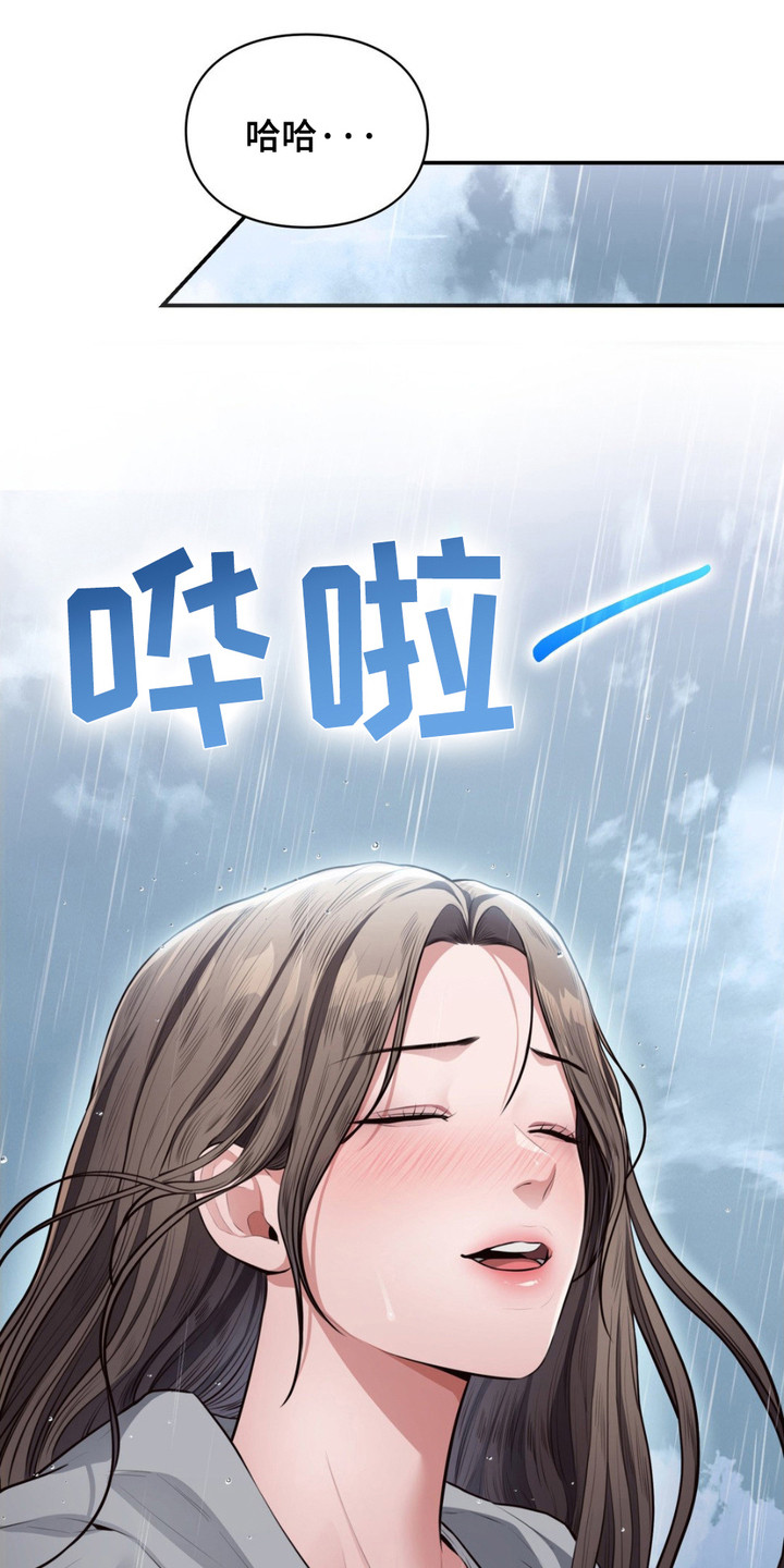 灵光乍现漫画,第3话2图