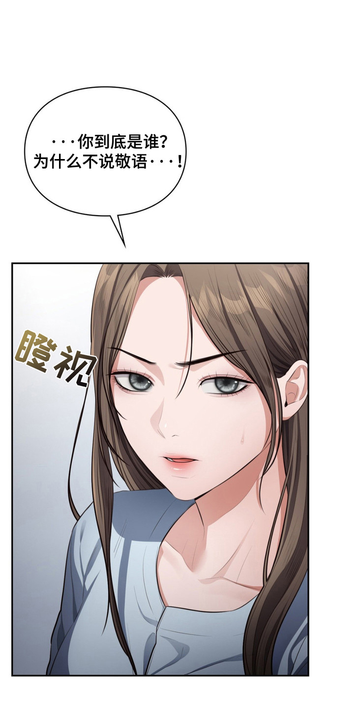 灵光乍现漫画,第6话1图