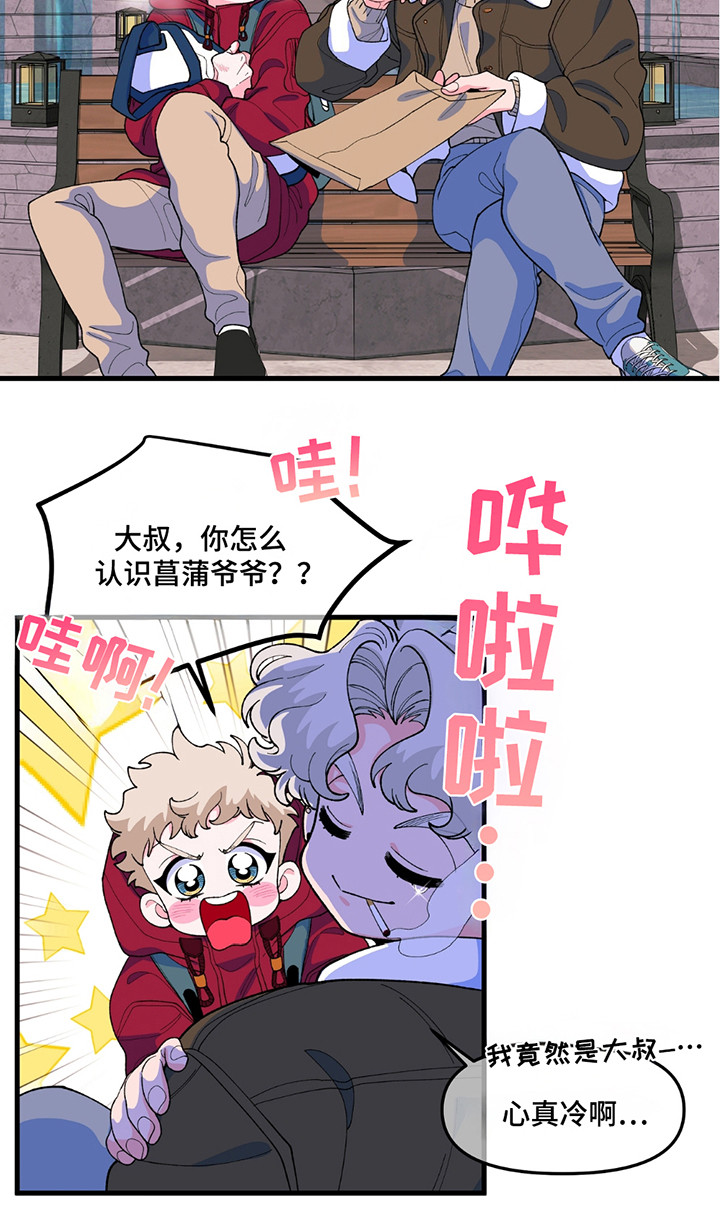 森林澡堂漫画,第3话1图