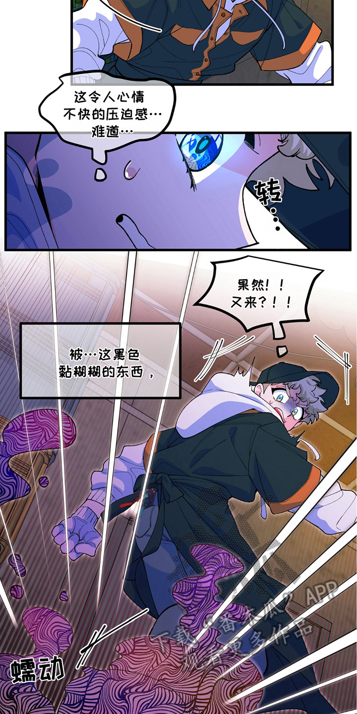 森林澡堂漫画,第1话4图