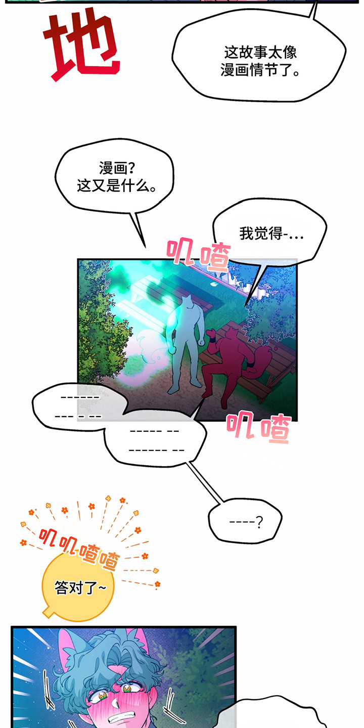 第7话1