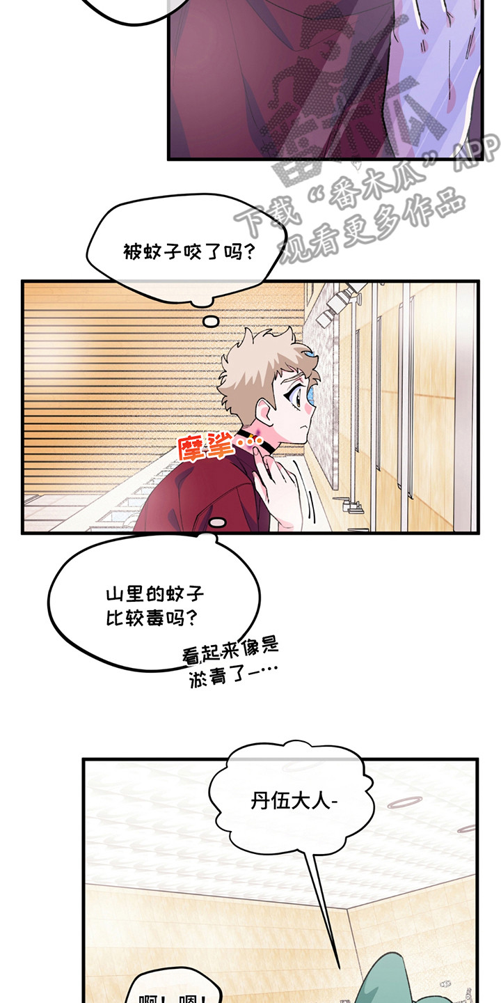 森林澡堂漫画,第10话2图