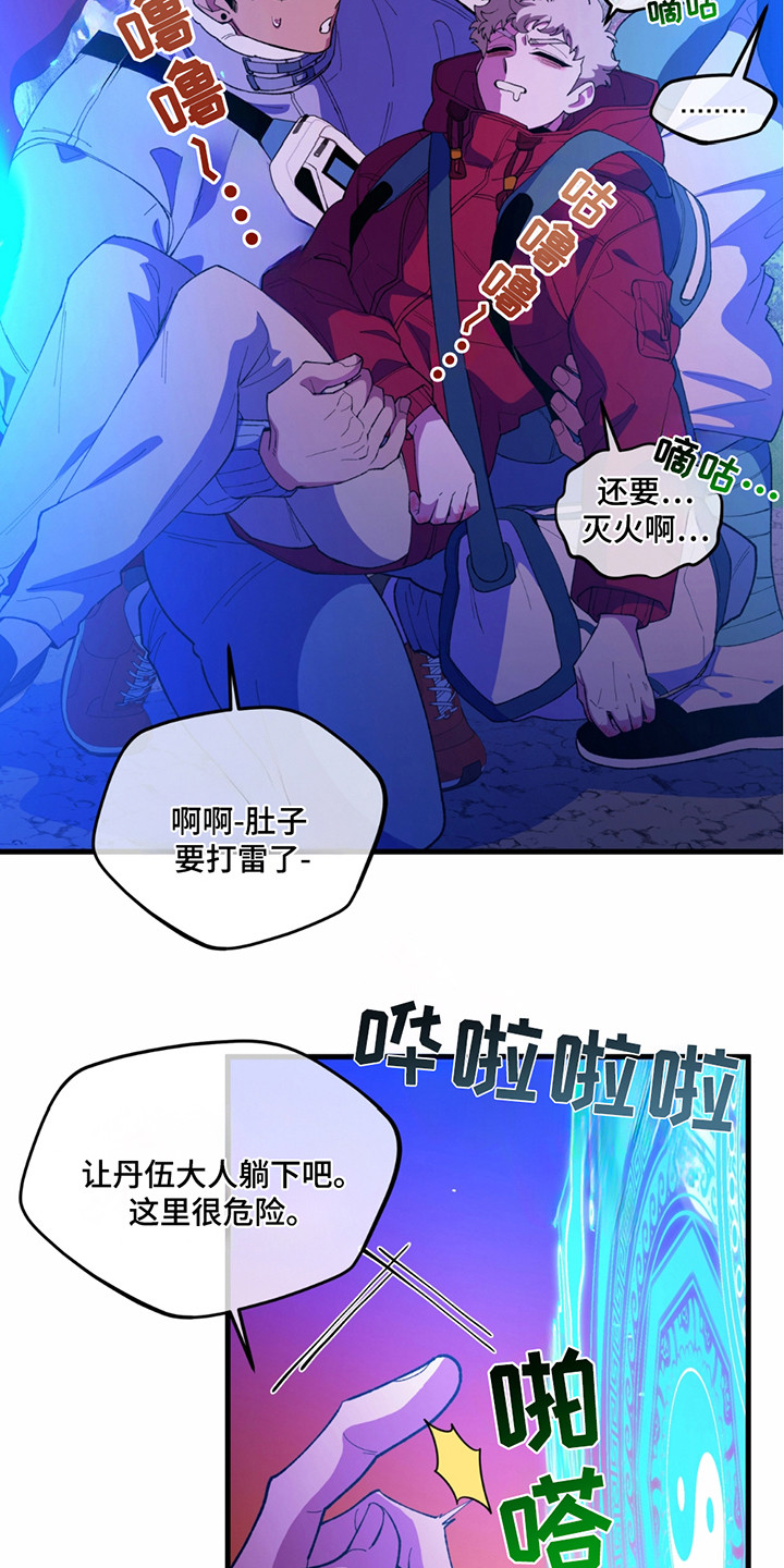 森林澡堂漫画,第6话3图