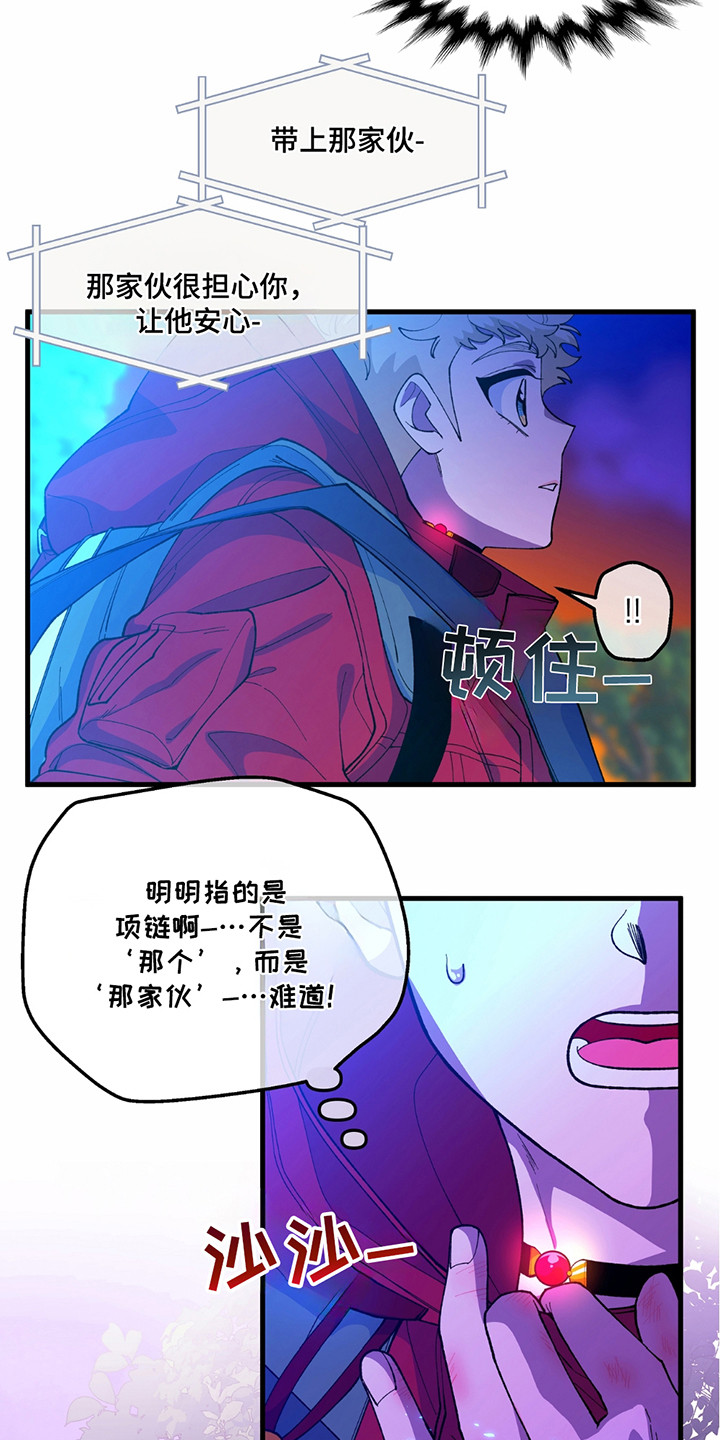 森林澡堂漫画,第6话1图