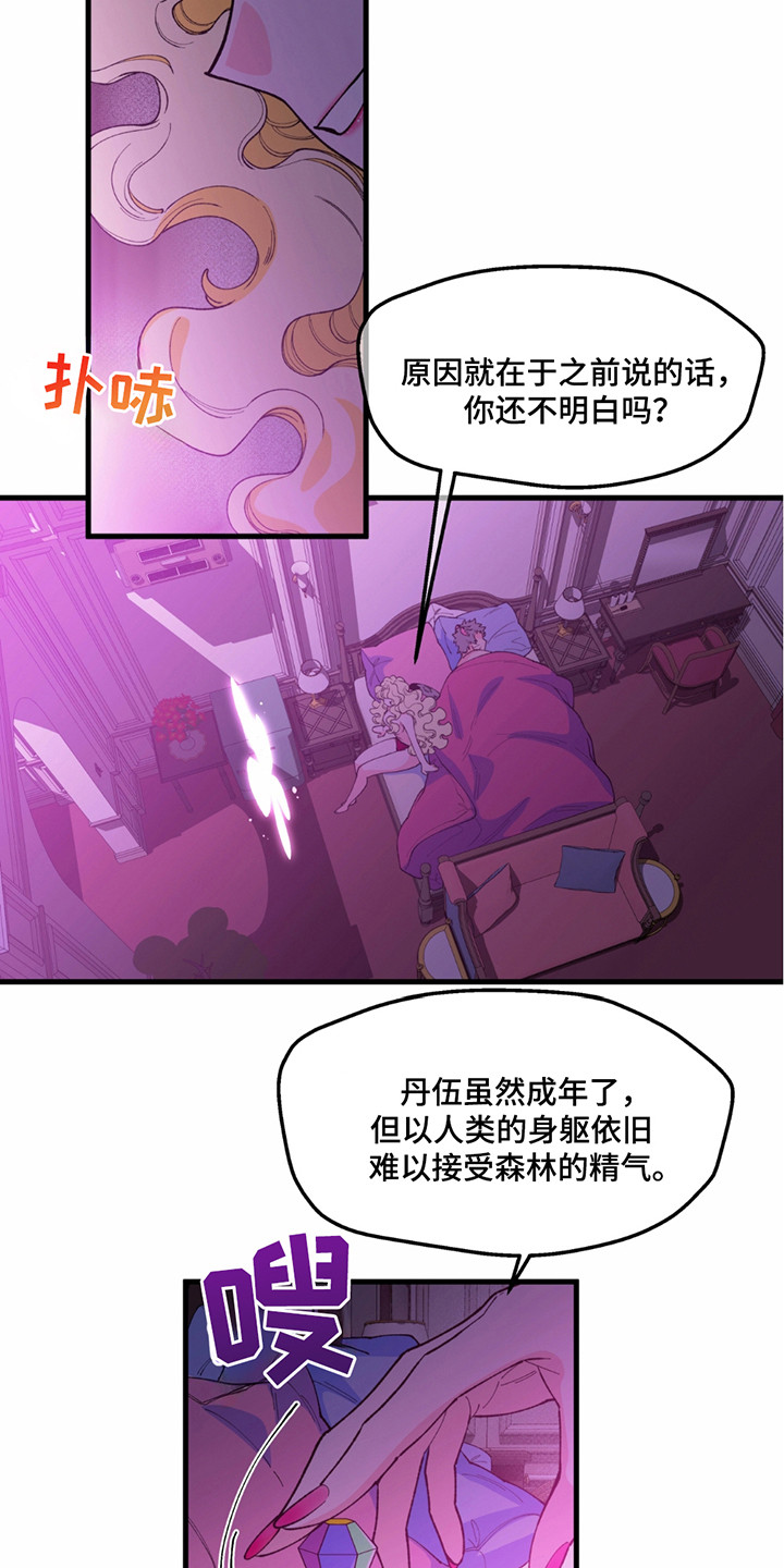 森林澡堂漫画,第7话4图