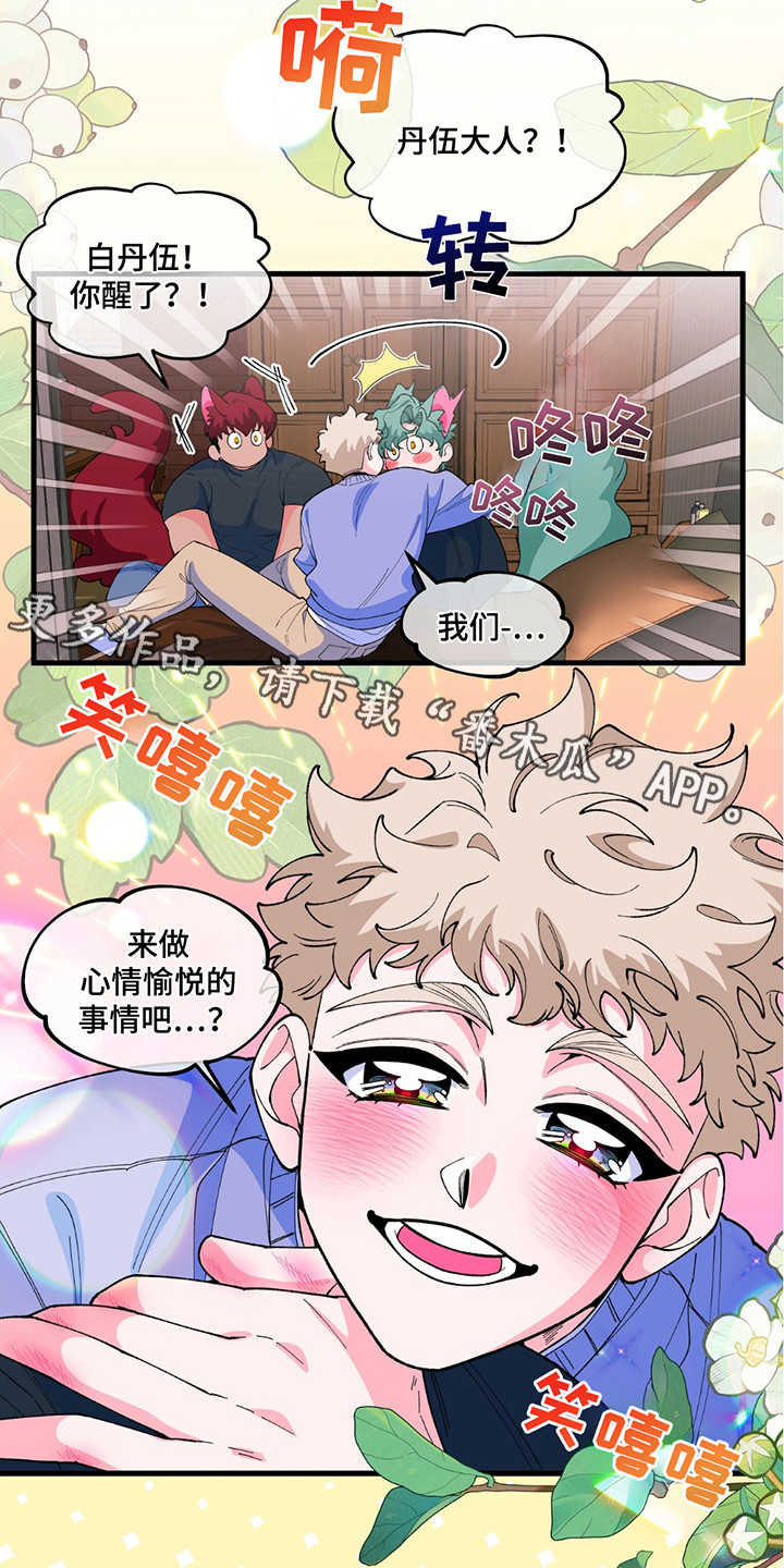 森林澡堂漫画,第6话5图