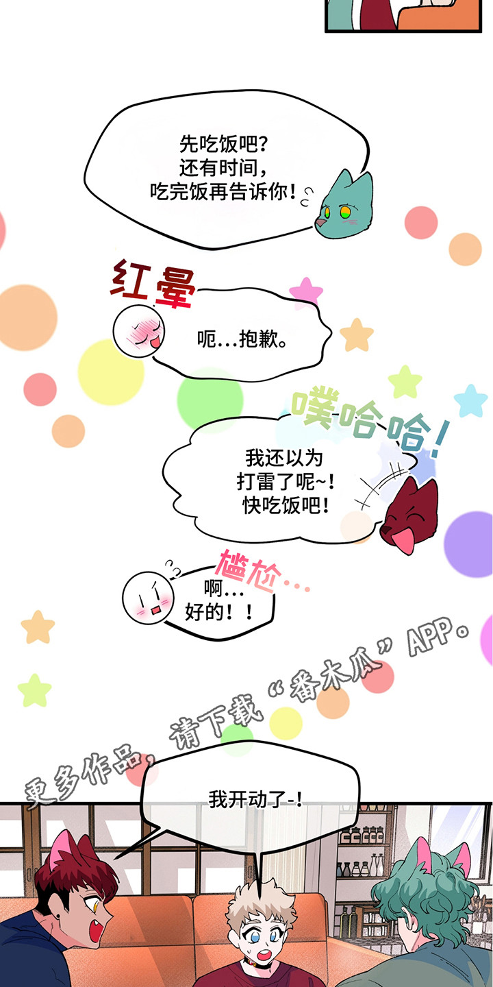 森林澡堂漫画,第9话3图