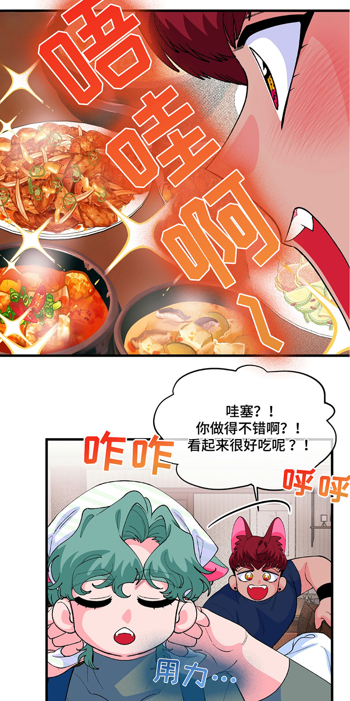 森林澡堂漫画,第8话3图