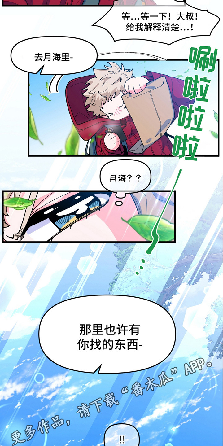 森林澡堂漫画,第4话5图