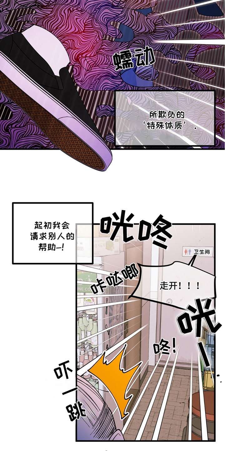 森林澡堂漫画,第1话5图