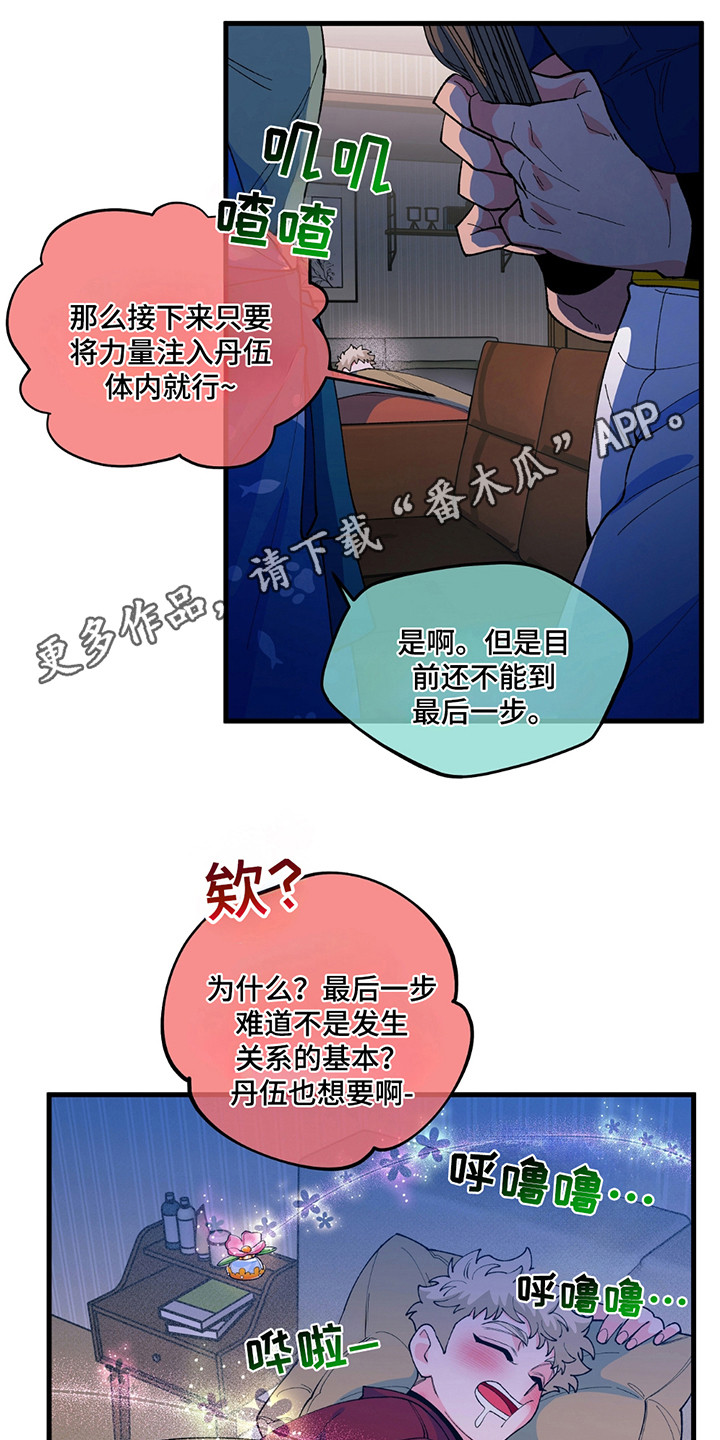 森林澡堂漫画,第9话1图