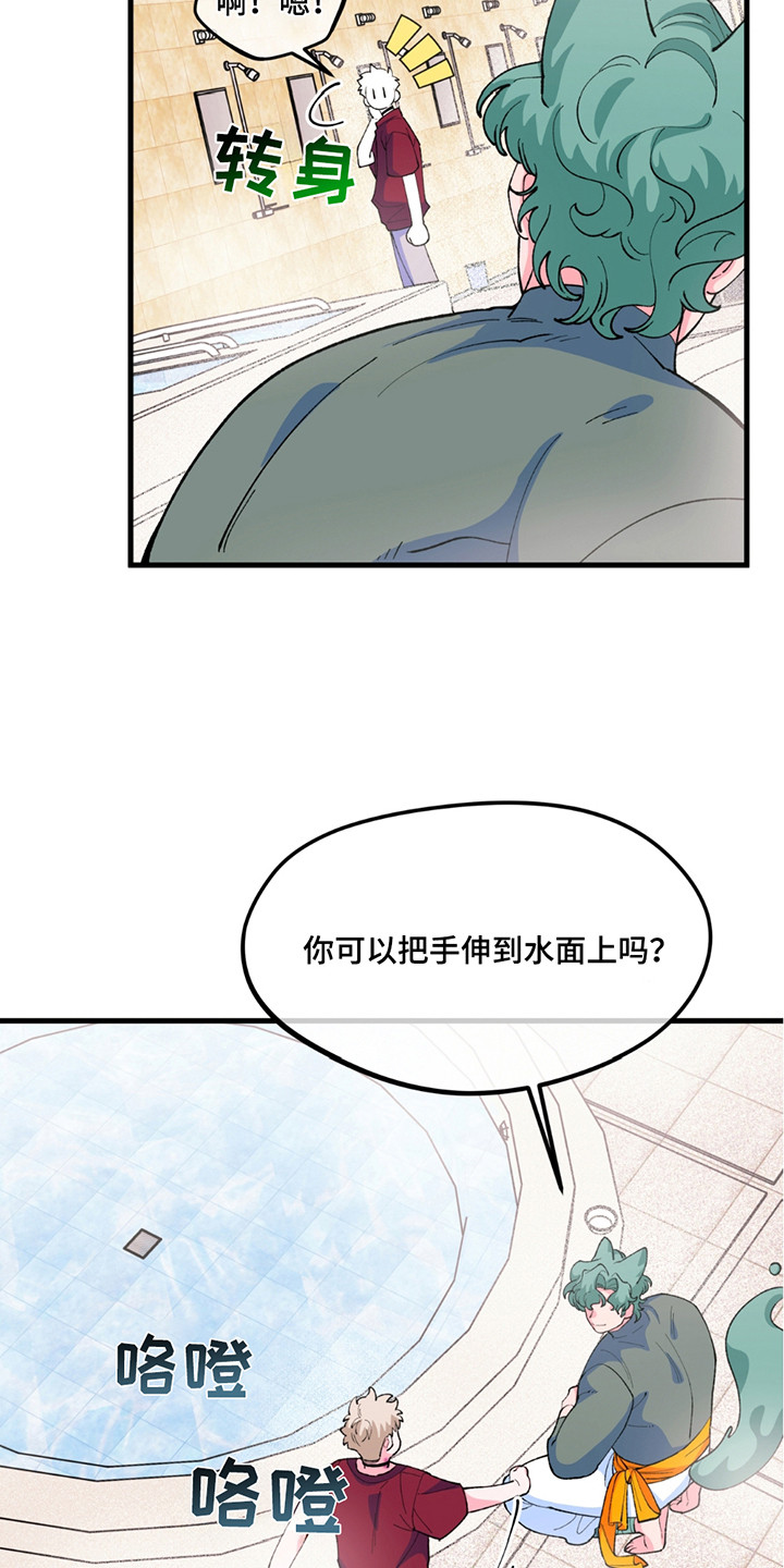 森林澡堂漫画,第10话3图