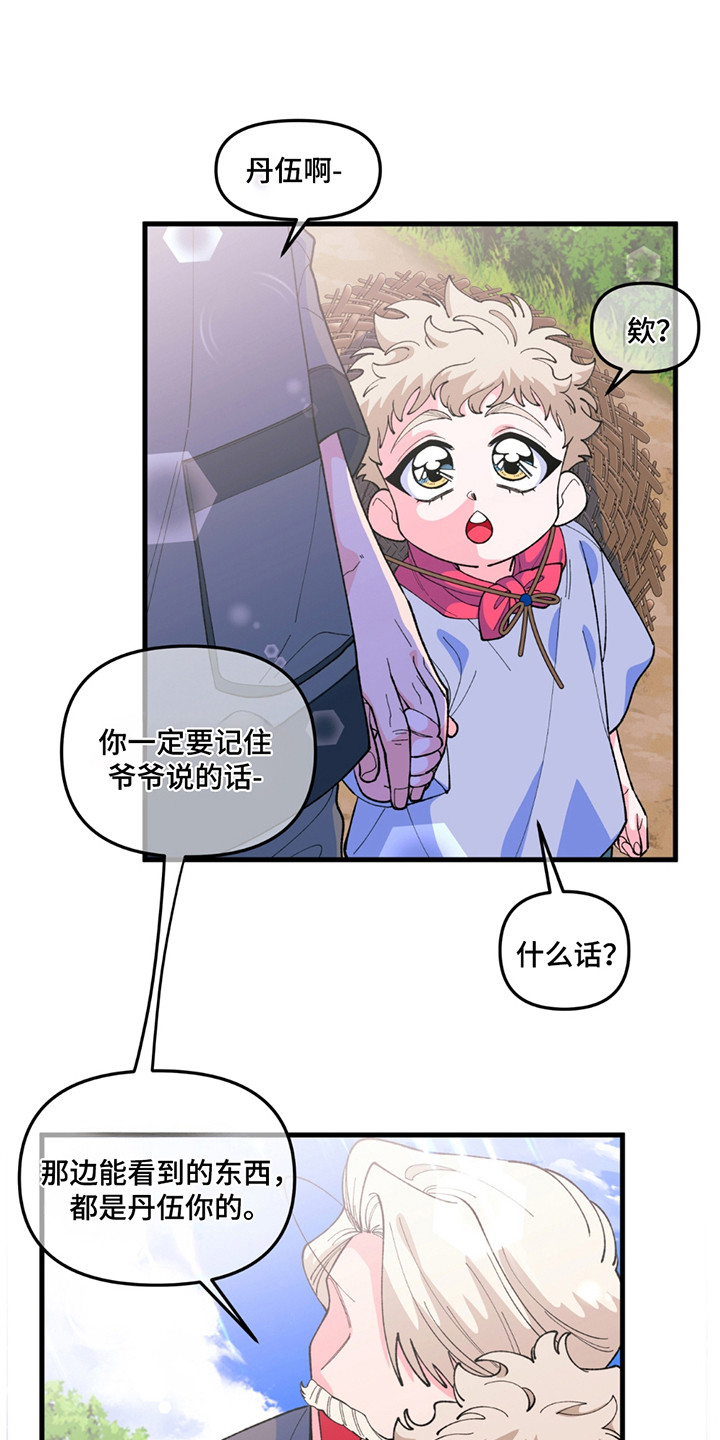 森林澡堂漫画,第3话5图