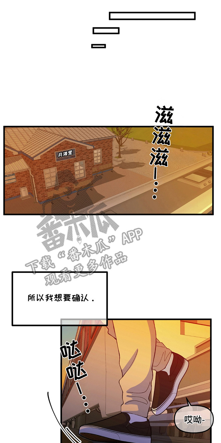 森林澡堂漫画,第4话1图