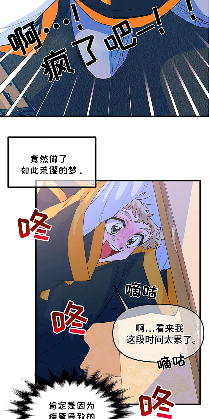 森林澡堂漫画,第1话3图