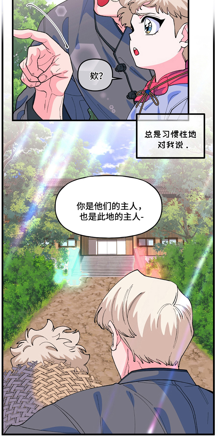 森林澡堂漫画,第3话1图