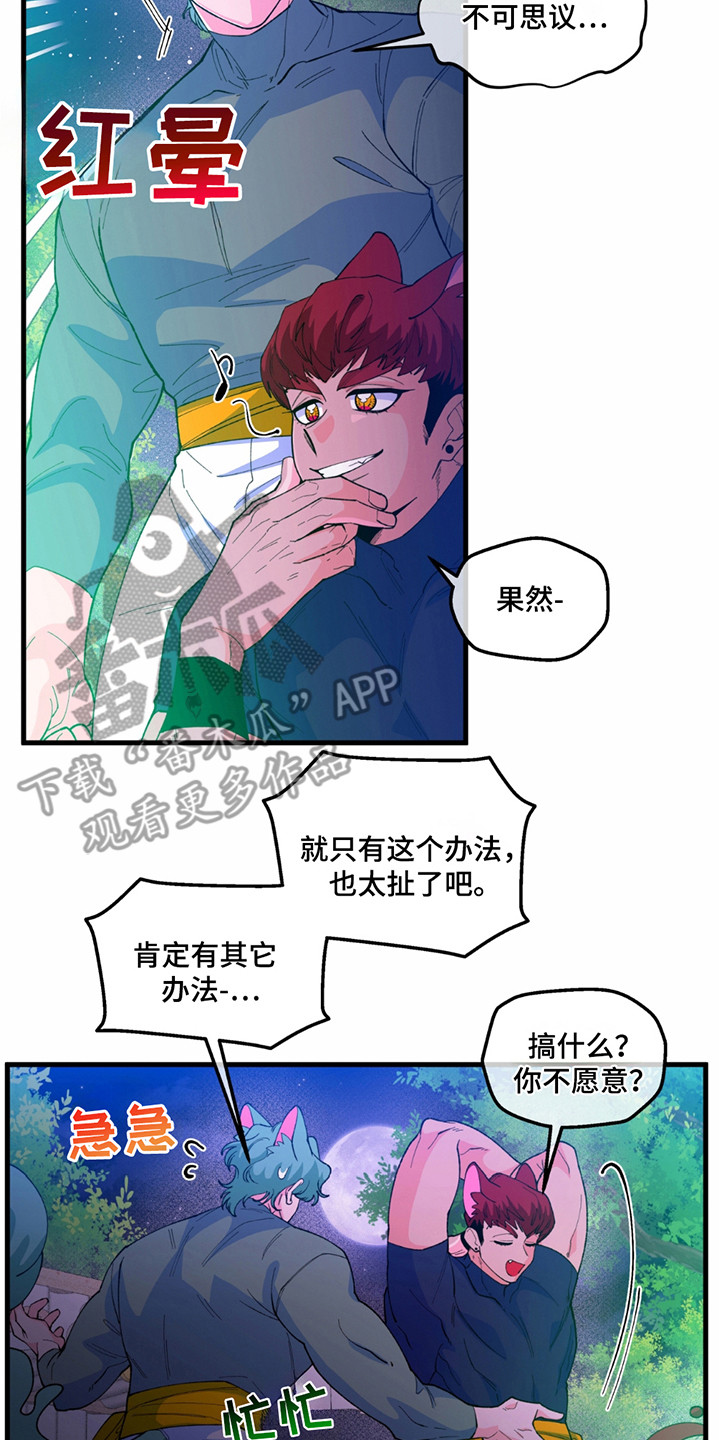 森林澡堂漫画,第7话3图