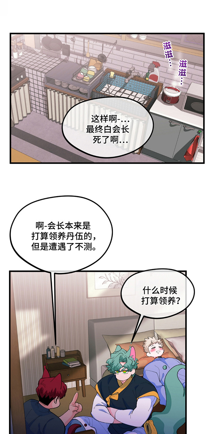 森林澡堂漫画,第6话1图