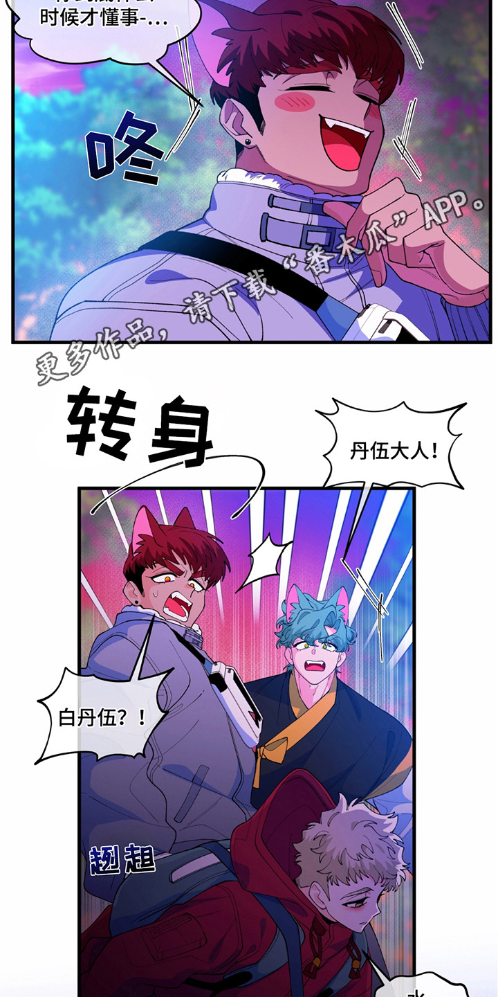 森林澡堂漫画,第6话1图