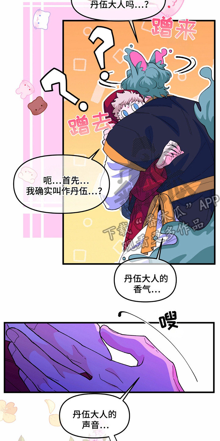 森林澡堂漫画,第5话5图