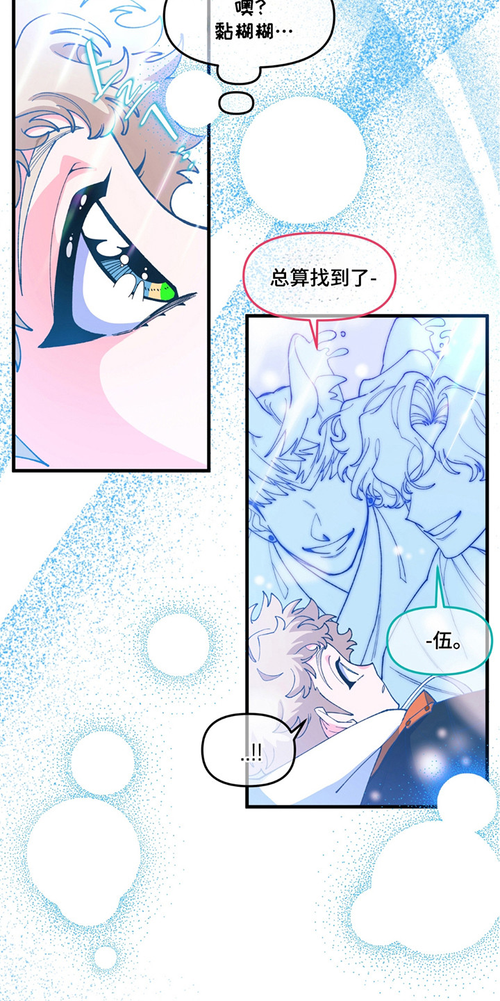 森林澡堂漫画,第2话4图