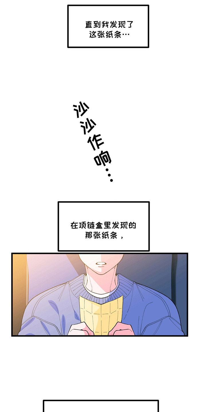 森林澡堂漫画,第4话4图