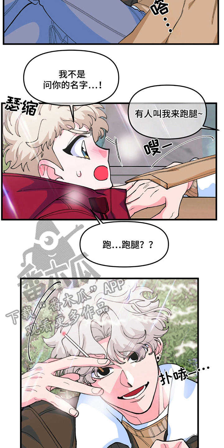 森林澡堂漫画,第3话1图